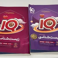 کتاب تست کنکور جامع زیست آی کیو IQ جامع