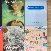 کتاب های سالم و نو