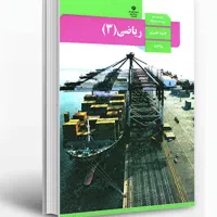 تدریس خصوصی ریاضی