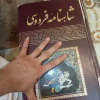 کتاب شاهنامه تاریخ ۱۳۸۳