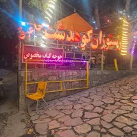پارکبان
