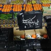 پک پذیرایی ختم ترحیم،میوه،دفاعیه،جعبه،بسته