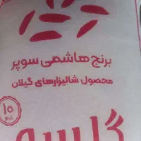 فروش برنج هاشمی