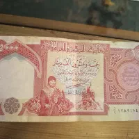 دینار کلکسیونی عراق