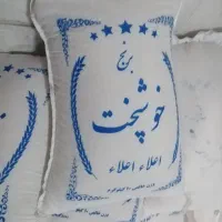 برنج خوشپخت