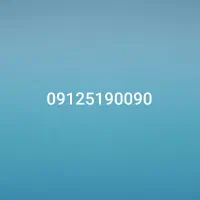 خط همراه اول رند