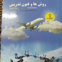 کتاب های نوین استخدام