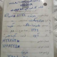موتور سیجی سری 16