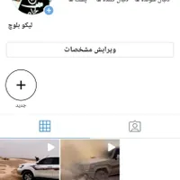پیج در روبیکا