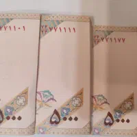 بسته اسکناس ۵۰۰ تومنی ۱ تا ۹۶