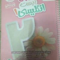 کتاب خیلی سبز زبان دهم