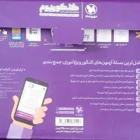 کتاب کنکوری