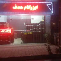 فروش و نصب ایزوگام هدف