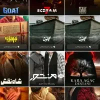 بلیط کنسرت اکران سینما