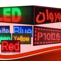 تابلو روان استوک با ضمانت ۶ ماه تابلوروان