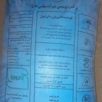 کود شیراز