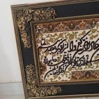 تابلو فرش سالم