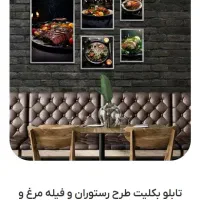 تابلو بکلیت طرح استیک گوشت