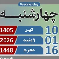خط تلفن همراه