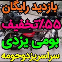 چاهبازکن*بشرط بازکردن*فاضلاب فنرزنی فنرزدن10دقیقه