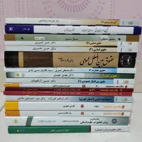 کتابهای حقوق زیر قیمت بازار