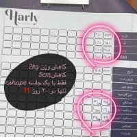 پکیج لاغری کاهش ۵ کیلو وزن و ۲ تا ۱۰ سانت تضمینی