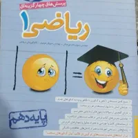 ریاضی خیلی سبز دهم