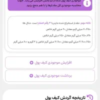 هدیه جدید برنامه جدید خودمم پول میدم اگه کدمن بزنی