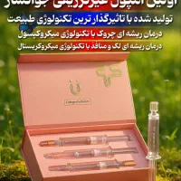 درمان قطعی چین و چروک در تبریز