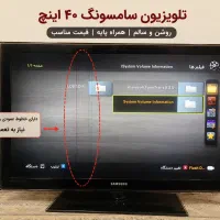 تلوزیون ۴۰ اینچ سامسونگ