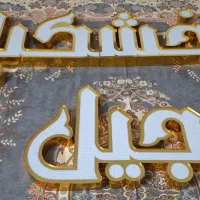 میز ام دی اف (پاچال) ،تابلوچنلیوم آجیل و خشکبار