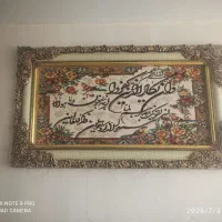 تابلو فرش ماشینی