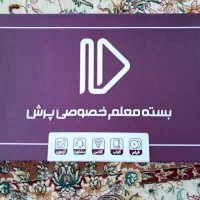 بسته آموزشی پرش نهم