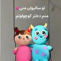 سالیوان