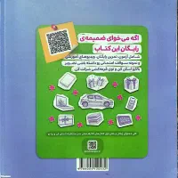 کتاب علوم تیزهوشان خیلی سبز نهم