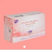صابون لایه بردار و روشن کننده بدن و صورت