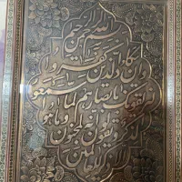 تابلو مس قلم زنی کار دست قدیمی