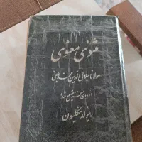 کتاب مثنوی معنوی مولانا (۶ دفتر کامل)