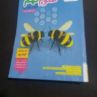 علوم نهم خیلی سبز