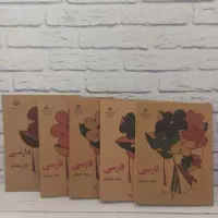 فروش عمده کتابهای فارسی نوستالژی