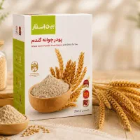 پودر جوانه گندم، مخصوص چاقی صورت ،اورگانیک