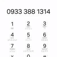 سیمکارت 09333 881314