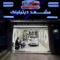 پولیش چندمرحله‌ای سرامیک بدنه و صفرشویی