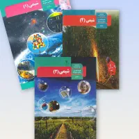 تدریس خصوصی شیمی دهم، یازدهم، دوازدهم