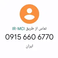 خط همراه اول رندمفت