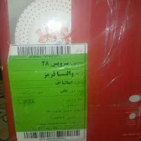 ظرف چینی