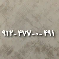 سیم کارت کد ۴