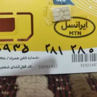سیم کارت خشک ایرانسل935