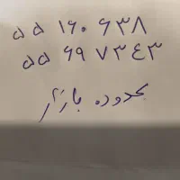 خط تلفن ثابت بازار تهران
