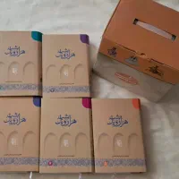 مجموعه کامل هزار و یک شب